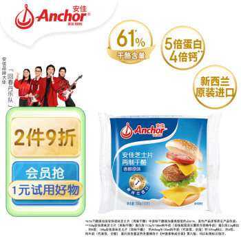 Anchor 安佳 芝士片 香醇原味 250g