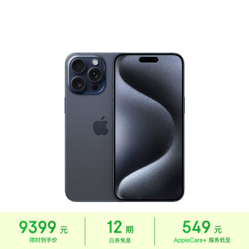 Apple 蘋果 iPhone 15 Pro Max 5G手機(jī) 256GB 藍(lán)色鈦金屬