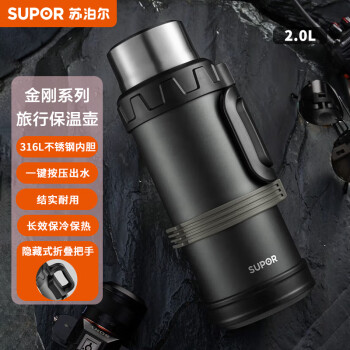 SUPOR 苏泊尔 暖水壶 保温暖瓶316L不锈钢夜幕黑2.0L KC20JD10