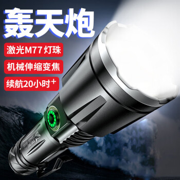 微笑鲨 E525 强光超亮手电筒白激光户外远射可充电LED疝气便携应急防水探照灯
