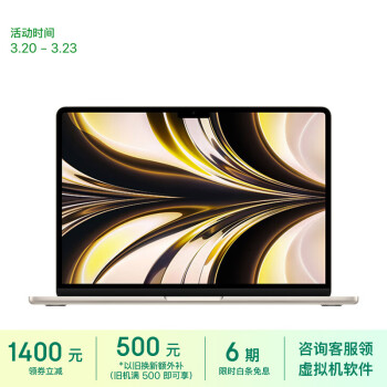 Apple 蘋果 MacBook Air 13.6英寸筆記本電腦（M2、8GB、512GB）