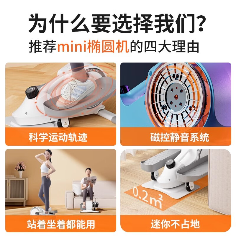 汗马 椭圆机家用健身磁控静音小型迷你减肥椭圆踏步机mini太空漫步仪 至尊款-8档磁控阻力-LED屏显 589元