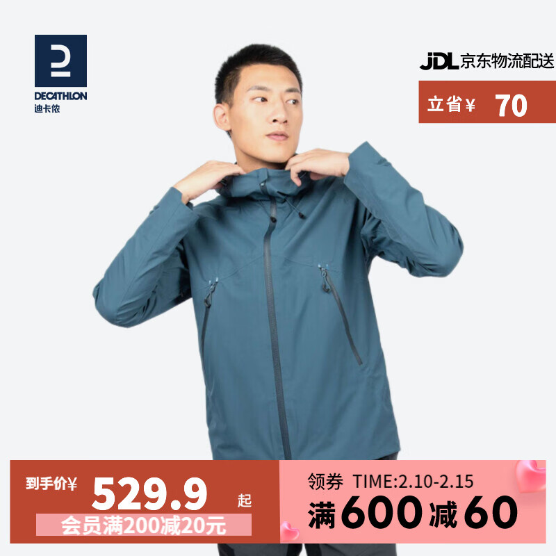 DECATHLON 迪卡儂 沖鋒衣 防水夾克風(fēng)衣MH500春上新外套 男款-藍(lán)色(新） L 537.19元