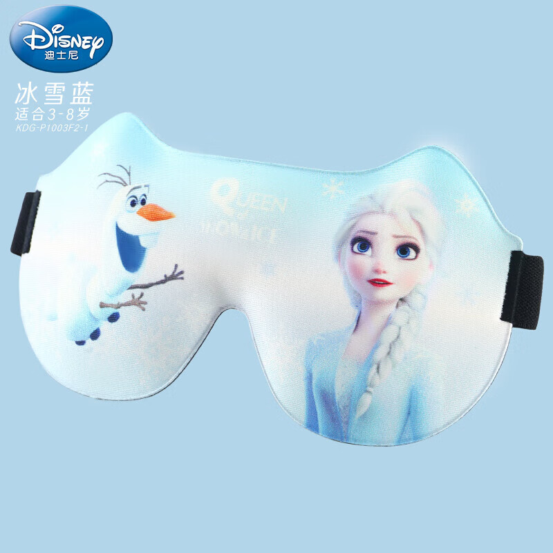 Disney 迪士尼 儿童眼罩睡眠遮光女童3D立体小学生午睡护眼罩 P1003冰雪蓝 28.7元