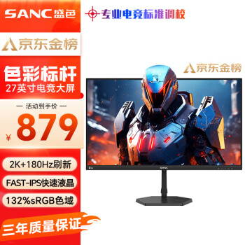 SANC 盛色 G72 27英寸 IPS FreeSync 显示器（2560×1440、180Hz、132%sRGB、HDR10）