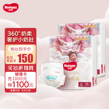 HUGGIES 好奇 皇家御裤纸尿裤 婴儿尿不湿超薄龙纹  L码 76片