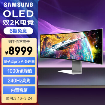 SAMSUNG 三星 S49CG954SC 49英寸 OLED 曲面 FreeSync 显示器