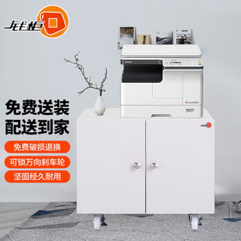 钱柜 a4文件柜打印机柜子矮柜办公柜铁皮柜档案柜资料柜复印机底柜 450打印机柜