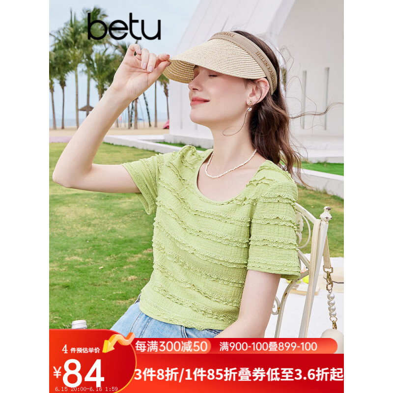 Betu 百图 女装2023夏季新款T恤甜美U领弧形下摆蕾丝短袖T恤女2306T02 绿色 L 106.78元（需买2件，需用券）