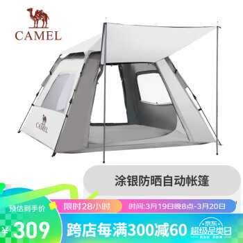 CAMEL 骆驼 逍遥pro户外帐篷涂银防晒防雨野营全自动速开帐露营 A027-1浅灰色