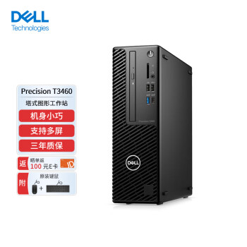 DELL 戴尔 Precision T3460塔式图形工作站台式机电脑i5-12500/16G/256G固+2T/T400 4G/W11H