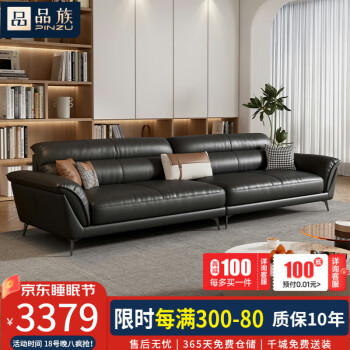 品族意式极简真皮沙发现代小户型客厅轻奢沙发组合PZ-699 3.0米四a