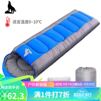 BeiJiLang 北极狼 睡袋成人户外旅行冬季四季保暖室内露营拼接双人隔脏棉睡袋1.8KG