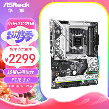 ASRock 华擎 X670E Steel Legend ATX主板（AMD AM5、X670E）