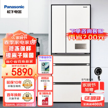 Panasonic 松下 NR-EE53WGB-W 风冷多门冰箱 532L 暖光色