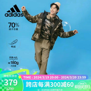 adidas 阿迪达斯 休闲时尚潮流防风保暖舒适男装羽绒服H45238