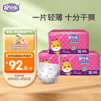 Anerle 安儿乐 干爽超薄纸尿裤XL108片(12-17kg)尿不湿（新老品随机发货）