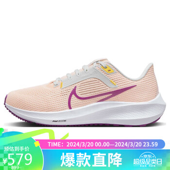 NIKE 耐克 跑步鞋女飞马40PEGASUS 40秋季运动鞋DV3854-800