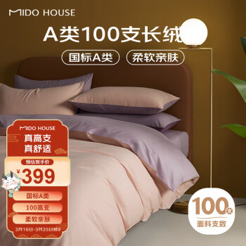 MIDO HOUSE 铭都家居 铭都 100支秋冬加厚磨毛套件全棉四件套纯棉被套新疆棉1.8m床笠款