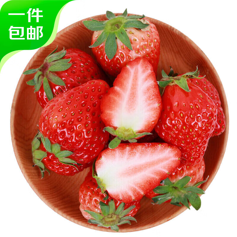 Mr.Seafood 京鲜生 丹东99红颜草莓1.8斤 单果30-35g 券后55.56元