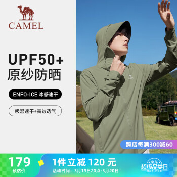 CAMEL 骆驼 加长黑胶帽檐防晒衣男户外UPF50+皮肤衣 713BA6LB366 森林绿 XL