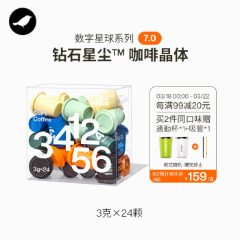 三顿半 1-6号超即溶精品咖啡速溶 24颗*3g