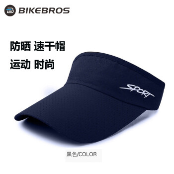 BIKEBROS 遮阳帽防晒帽子春夏季户外骑行百搭空顶帽子女时尚跑步鸭舌帽速干透气太阳帽防晒男士遮阳帽 黑色