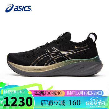 ASICS 亚瑟士 男鞋跑步鞋GEL-NIMBUS 26铂金款轻质透气缓震高弹运动鞋1011B922