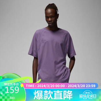 NIKE 耐克 男子 T恤 AS M J 23E STMT SS CREW 运动服 DQ7357-553 紫色 L码