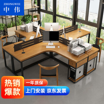 ZHONGWEI 中伟 实木屏风工位办公桌员工桌员工位电脑桌书桌 单人位1.6米
