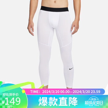 NIKE 耐克 运动裤男子紧身PRO裤