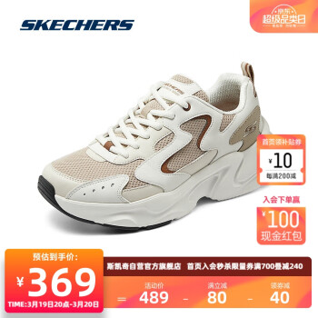 SKECHERS 斯凯奇 踏浪老爹鞋男女休闲运动鞋厚底显高118324