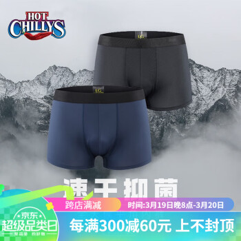 HOTCHILLYS 红辣椒 HCA3159 平角内裤两条装