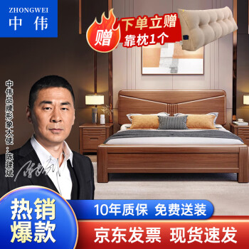 ZHONGWEI 中伟 实木床胡桃木中式双人床单人床婚床框架款1.5米+20cm椰棕床垫