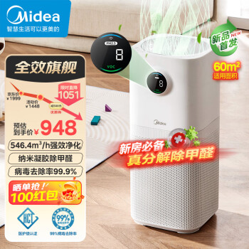 Midea 美的 KJ500G-L1 空气净化器