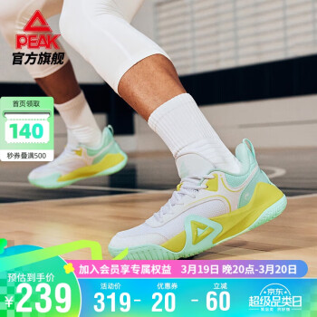 PEAK 匹克 态极锋迹1.0篮球鞋男轻弹实战缓震比赛球鞋耐磨运动鞋男DA410031