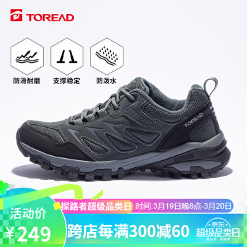 TOREAD 探路者 徒步鞋防滑保暖登山鞋户外休闲运动鞋TFAACL91920