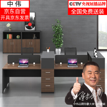 ZHONGWEI 中伟 屏风办公桌职员办公桌员工桌员工位工作位电脑桌卡座面对面4人位含椅子3200