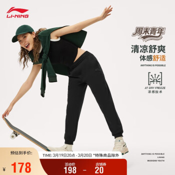 LI-NING 李宁 运动经典系列速干凉爽卫裤女子卫裤2024春夏运动裤AKLU330