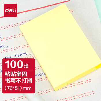 deli 得力 100張便利貼76*51mm