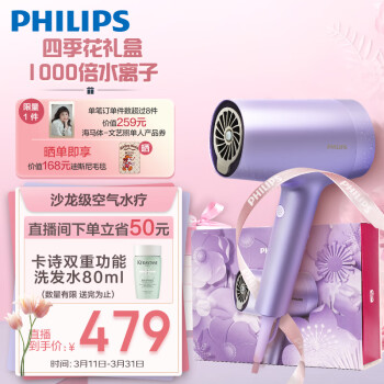 PHILIPS 飞利浦 BHD720 电吹风 绝绝紫