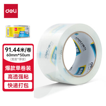 deli 得力 高品质高透明封箱胶带/打包胶带 60mm*100y*50um(91.4m/卷) 单卷装 办公用品 30369