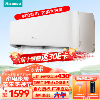 Hisense 海信 空调挂机大1匹单制冷空调 大风量新能效卧室出租屋省电独立除湿壁挂式家用空调KF-26GW/A100X-X5