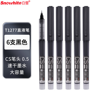 Snowhite 白雪 直液式走珠笔0.5mm中性笔CS笔尖 黑色 升级款耐水 T1277 6支