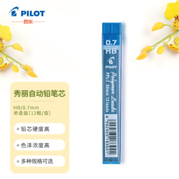 PILOT 百乐 PPL-7-HB-INE 自动铅笔替芯 黑色 0.7mm HB 12支装