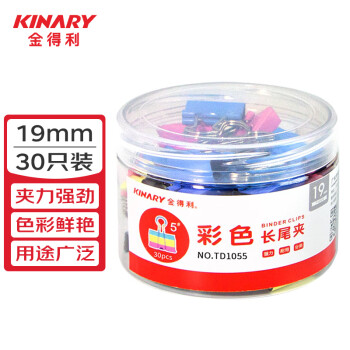 KINARY 金得利 30只 19mm 彩色長尾夾 耐用長尾票夾 5#金屬燕尾夾 票據(jù)夾子 辦公用品 TD1055