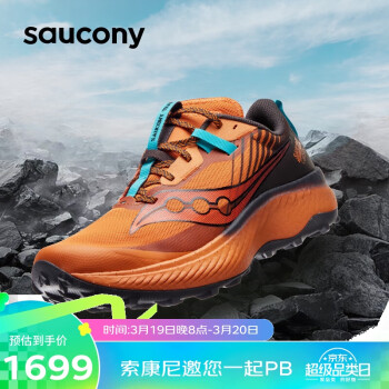 saucony 索康尼 啡驰男越野跑鞋抓地缓震跑步鞋碳板运动鞋桔黑42