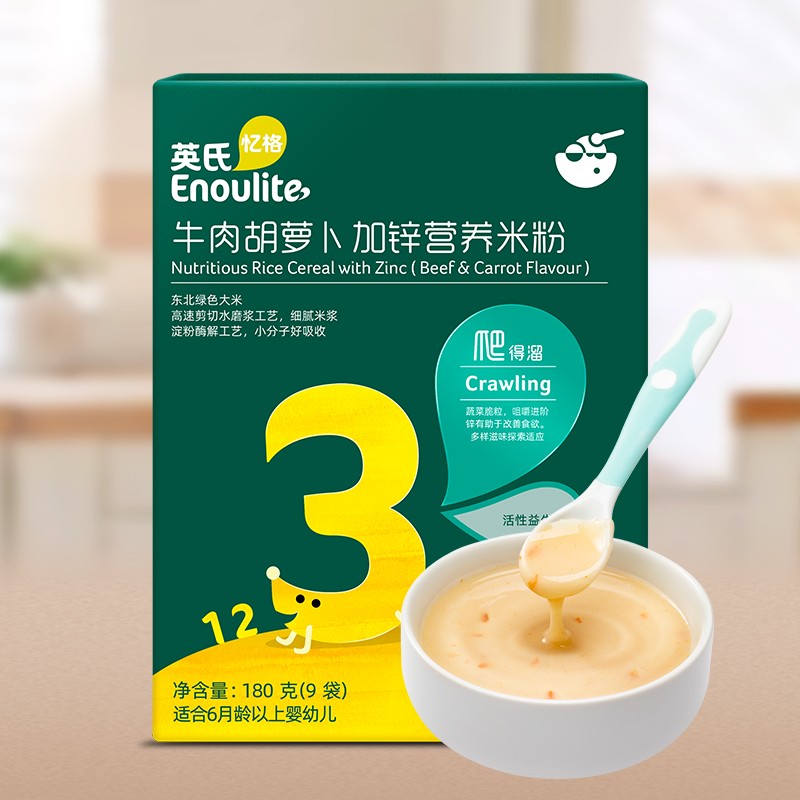 Enoulite 英氏 婴幼儿米粉 牛肉胡萝卜加锌 3阶盒装 180g 31.85元