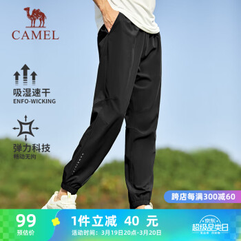 CAMEL 骆驼 速干运动裤男透气梭织束脚休闲裤子 J13BA6L6008 幻影黑 XXXL