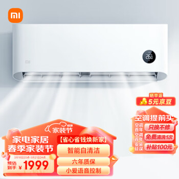 Xiaomi 小米 巨省电系列 KFR-35GW/N1A3 新三级能效 壁挂式空调 1.5匹